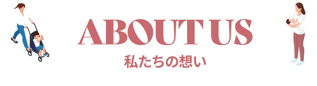 滋賀県、関西のママのためのイベント「リノママフェスタ」私たちの想い