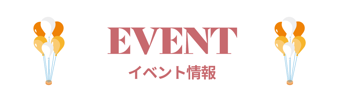 滋賀県、関西のママのためのイベント「リノママフェスタ」イベント情報